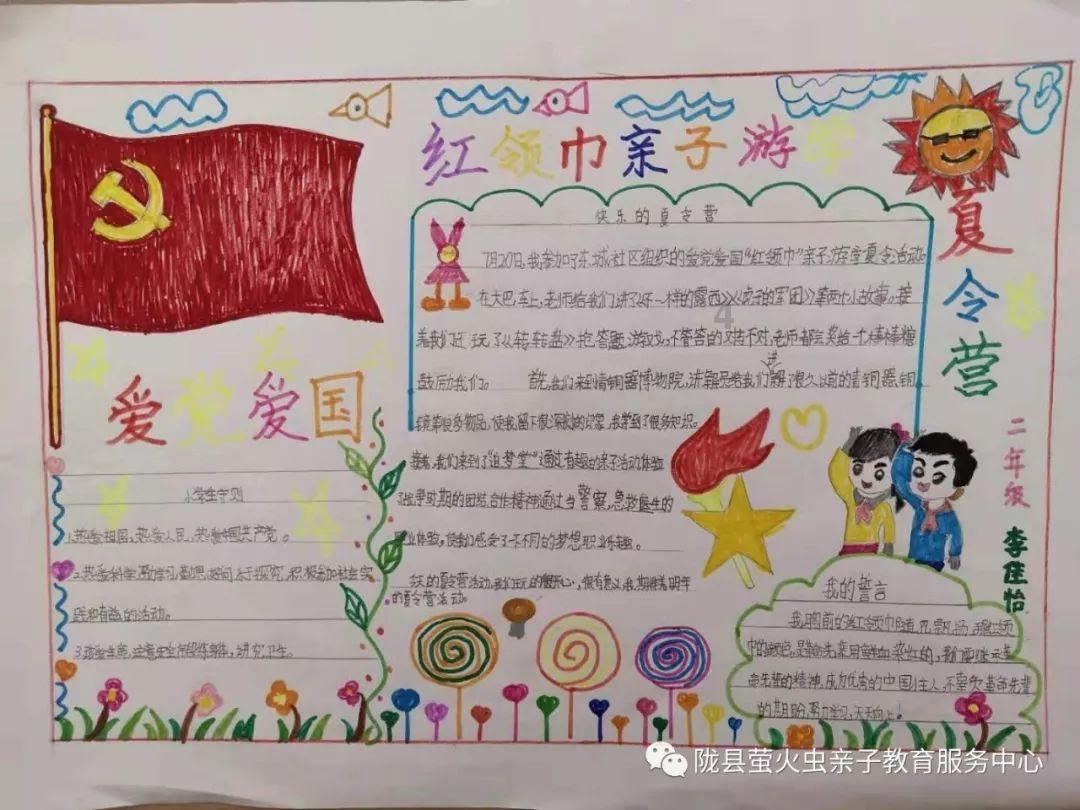 通过音乐之路2