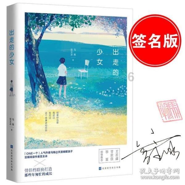 瞳术使用者
