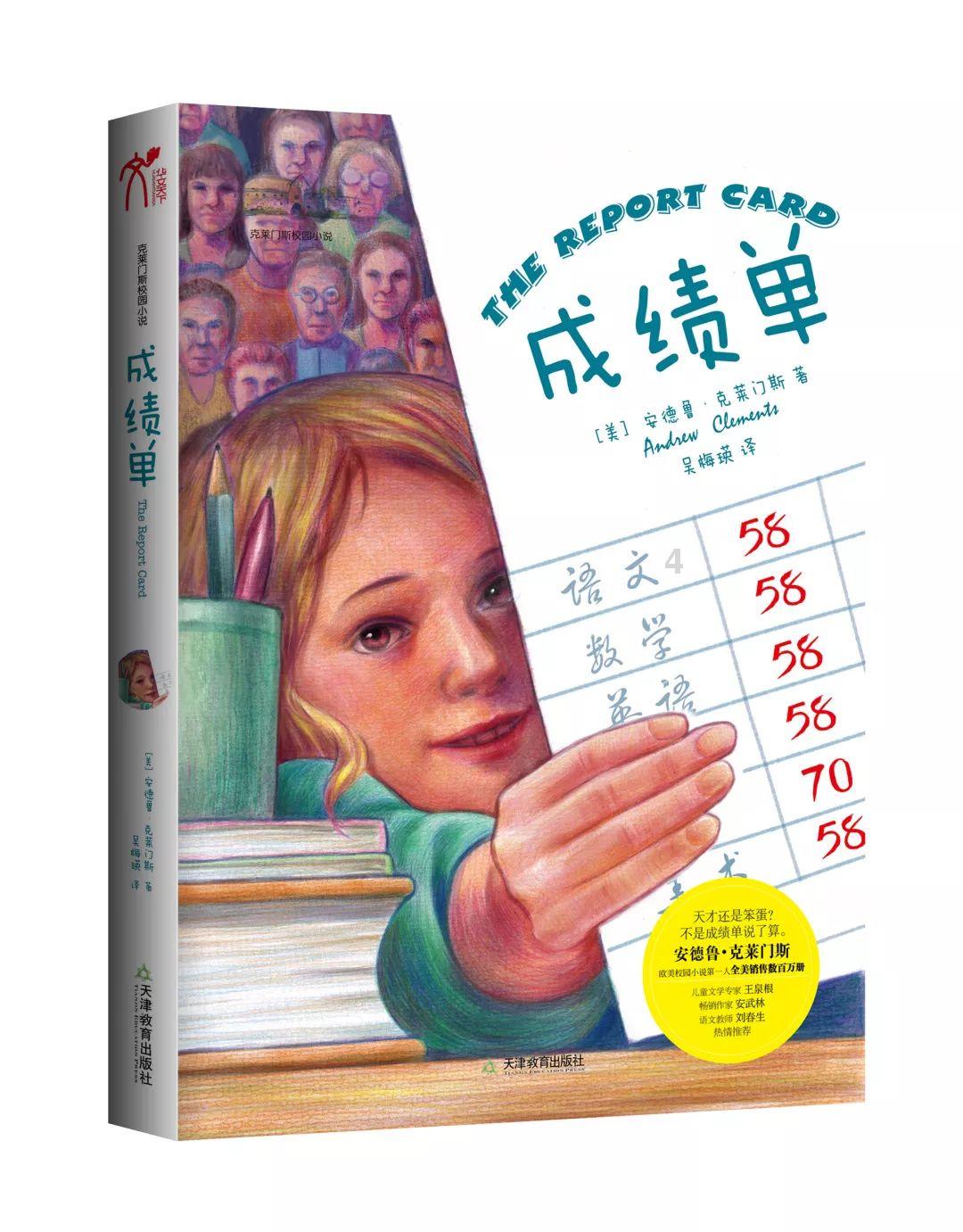 金庸群侠传5